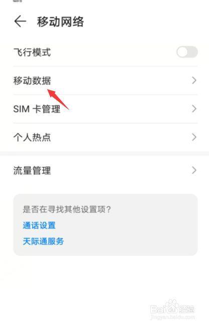 手机卡无法访问移动网络怎么办？
