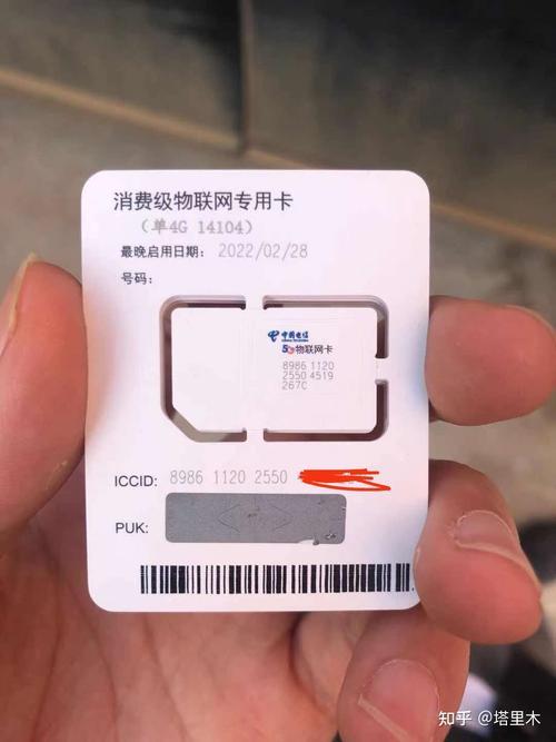 物联卡电信星卡：实惠好用，畅享全网