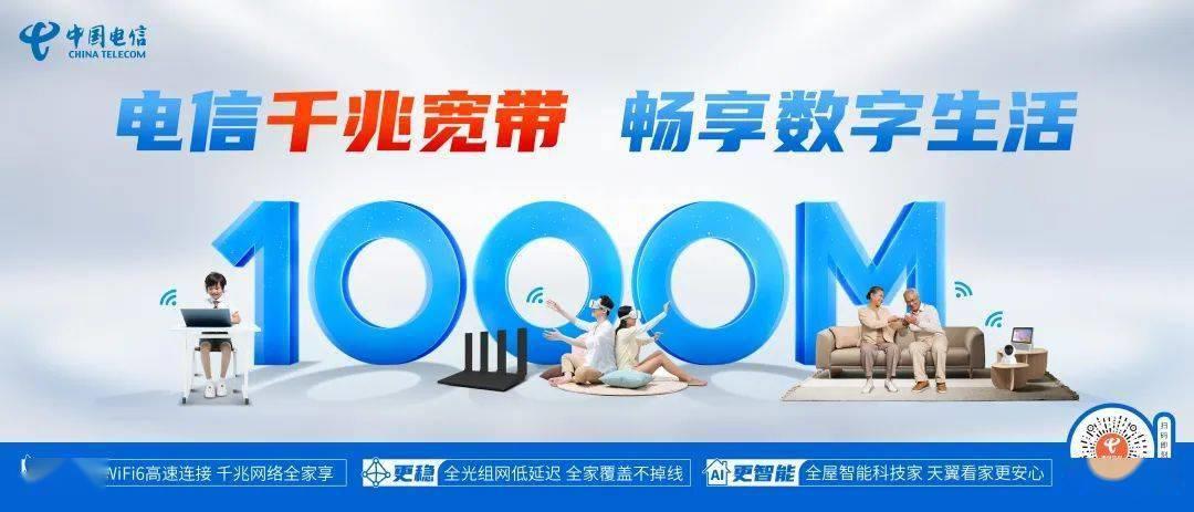 电信宽带卡：高速上网，畅享生活