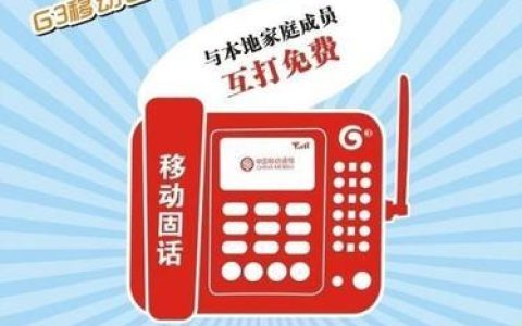 北京无线固话办理：告别传统座机，拥抱移动办公新时代