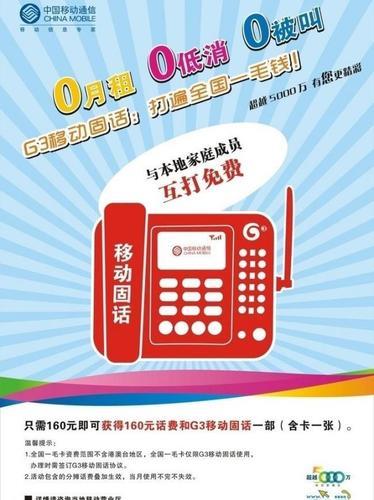 北京无线固话办理：告别传统座机，拥抱移动办公新时代