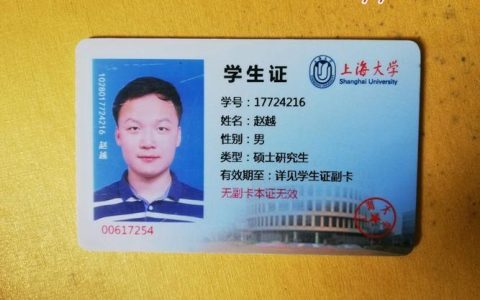 校园卡是什么？