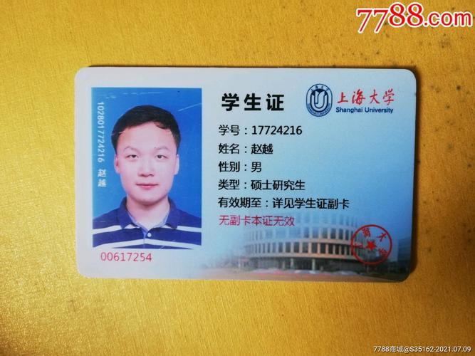 校园卡是什么？