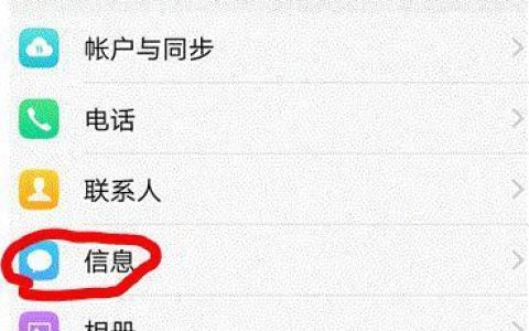 如何发手机短信？