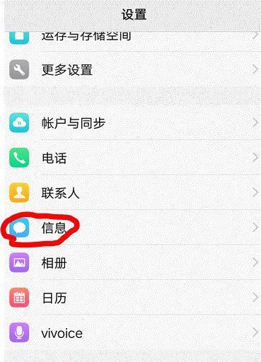如何发手机短信？