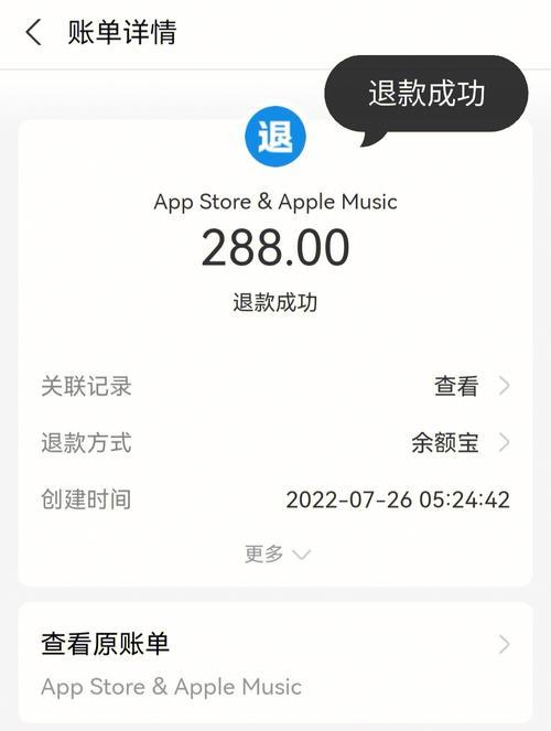 AppStore退款申请如何取消？