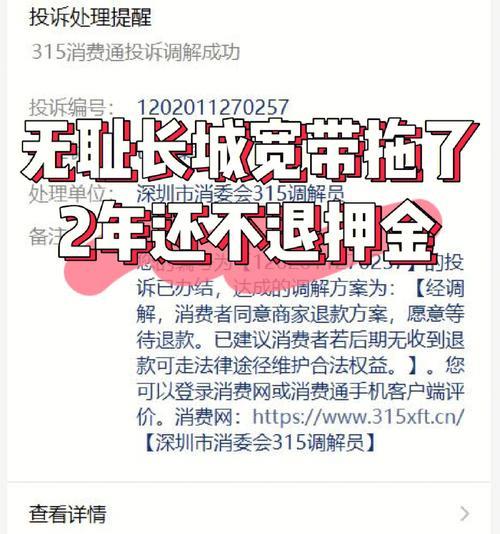 宽带合同没到期可以退吗？