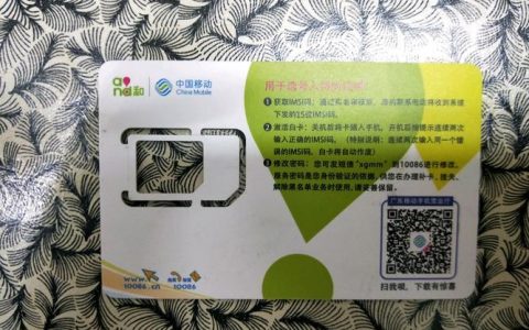网上的移动卡可靠吗？