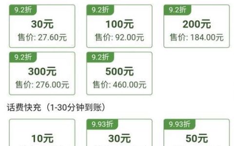 最低充话费多少？