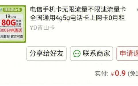 哪里买移动电话卡便宜？