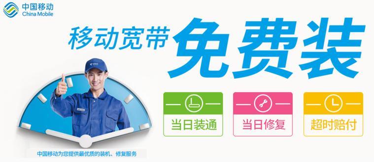 湖南新化移动宽带：光速体验，精彩生活