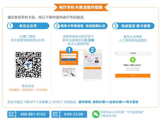 成年人办理手机卡指南