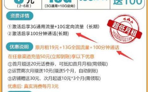 中国联通48元套餐：性价比之王？