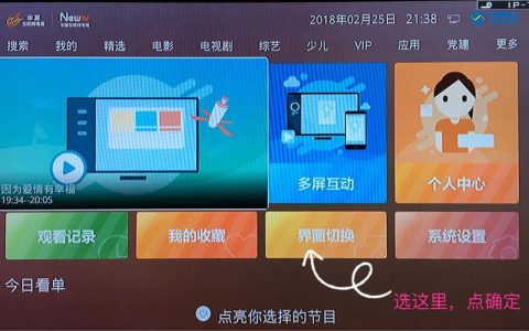 广电宽带如何看电视频道？