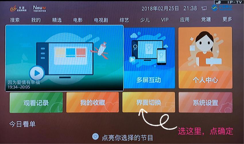 广电宽带如何看电视频道？