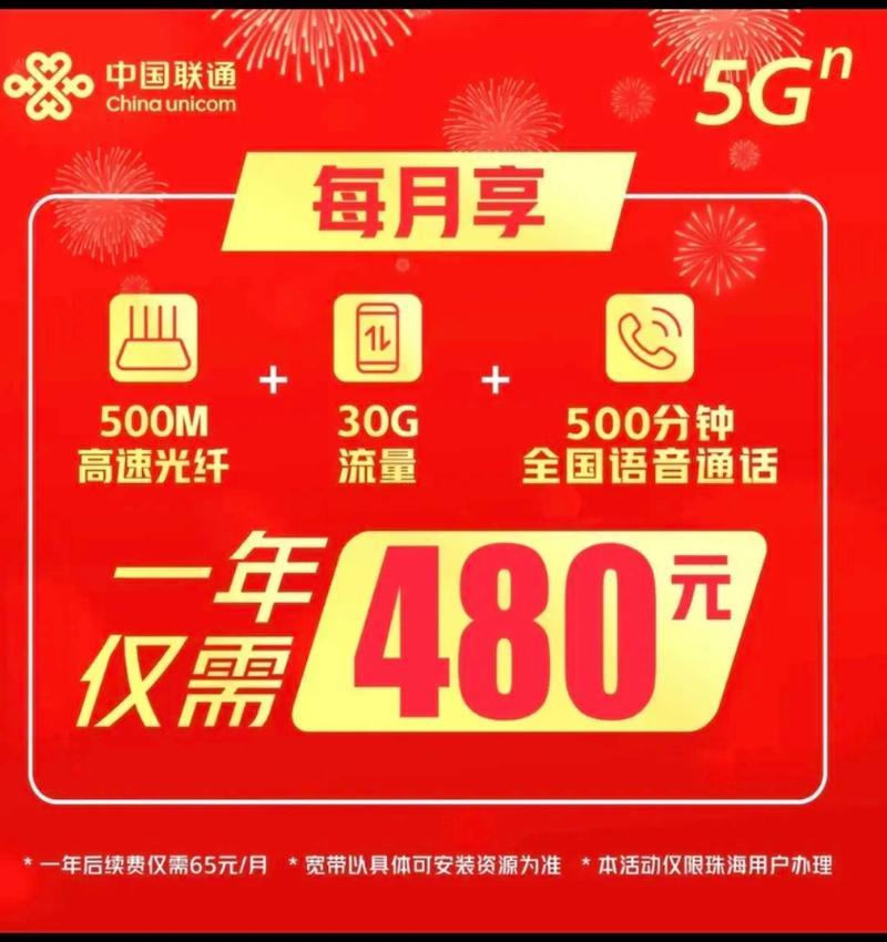 静海区联通宽带安装：一站式指南