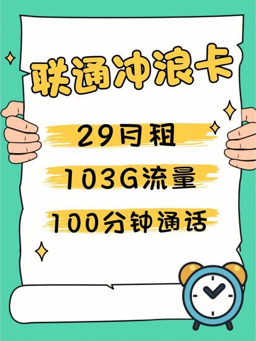 不限app纯流量卡：冲浪自由新选择
