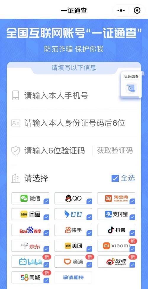 如何出售您的移动号码：快速指南
