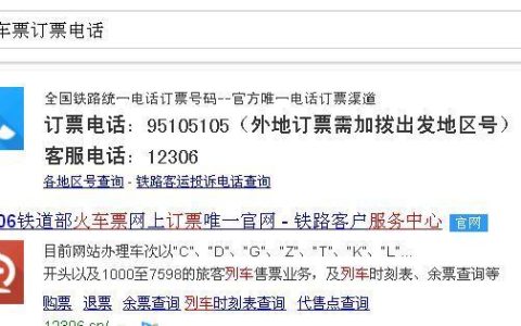 邯郸高铁热线电话：快速解决您的购票和乘车难题