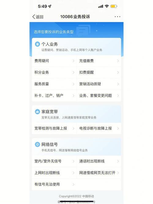 移动宽带订购怎么取消？