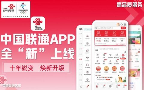 中国联通电脑版：一站式通信服务平台