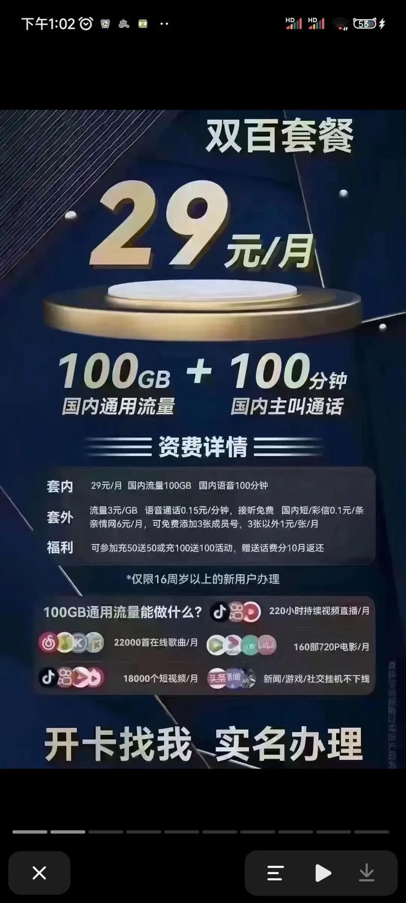 中国广电卡办理入口：详细攻略