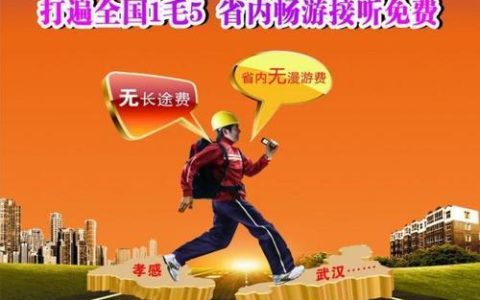 车站免费办理联通卡：出行更便捷，优惠更多