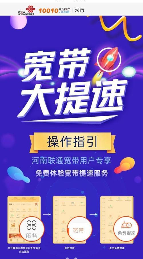 联通宽带上网指南：轻松畅游互联网