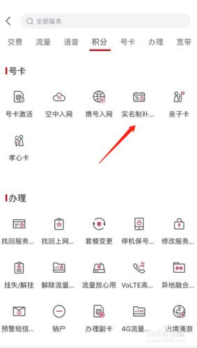 联通补号码怎么办？