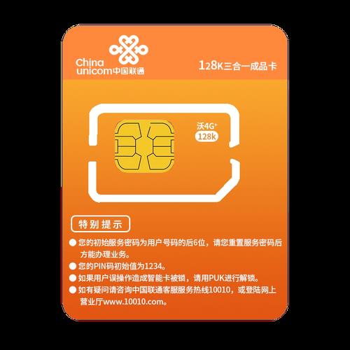 打电话便宜的联通卡推荐