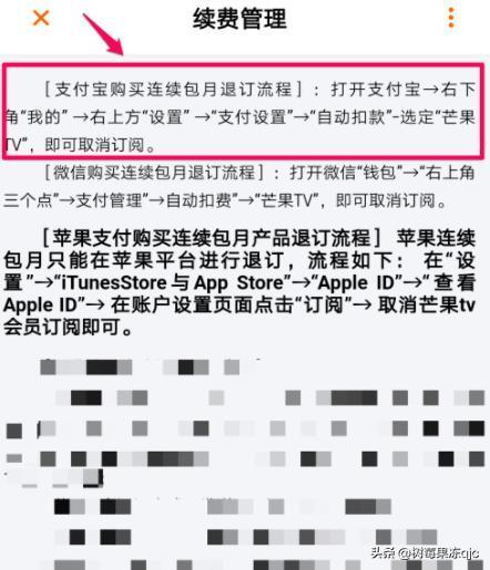 芒果TV会员退订指南：告别自动续费，轻松省钱