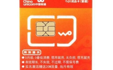联通4G特别卡：满足您多样化需求的优质选择