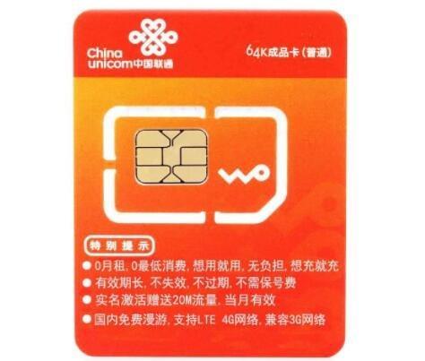 联通4G特别卡：满足您多样化需求的优质选择