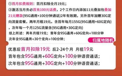联通超级流量卡：低价大流量，畅享5G网络