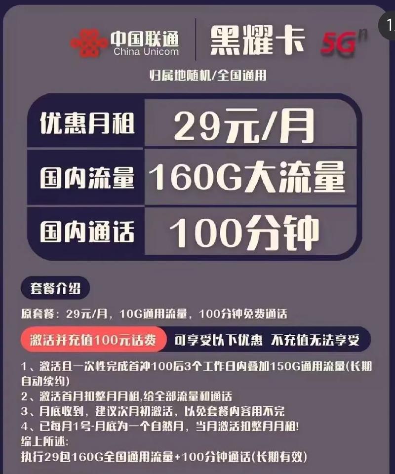 免费联通电话：省钱实惠的通话新选择