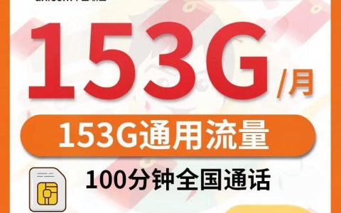 联通纯流量卡上不了网怎么办？