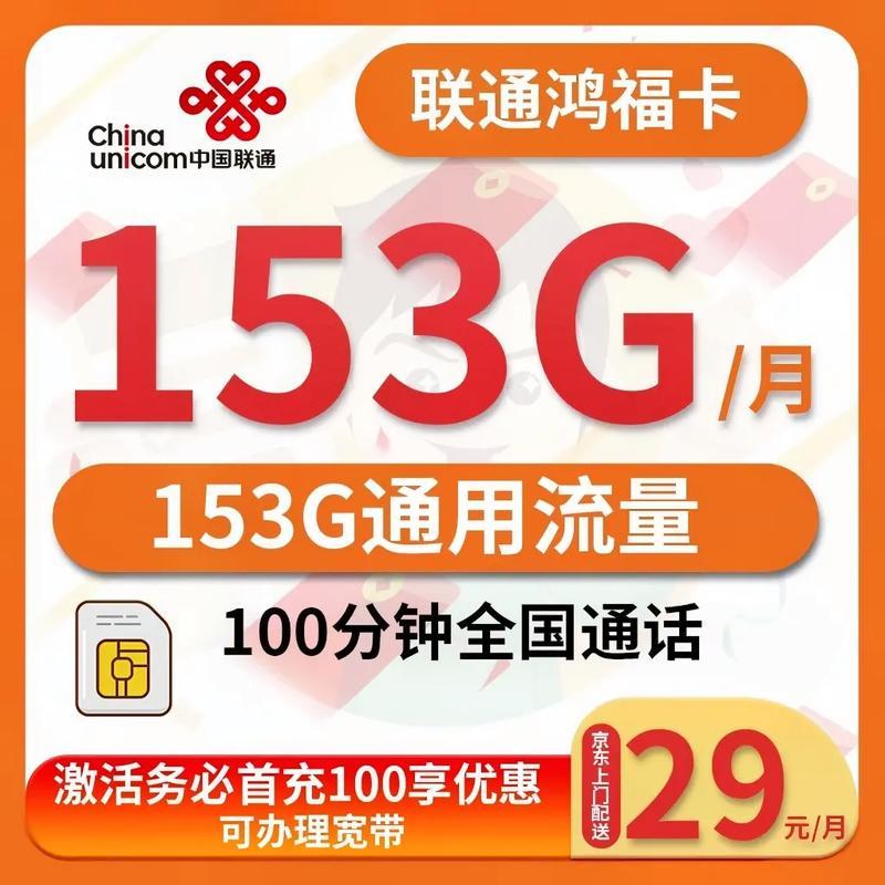 联通纯流量卡上不了网怎么办？