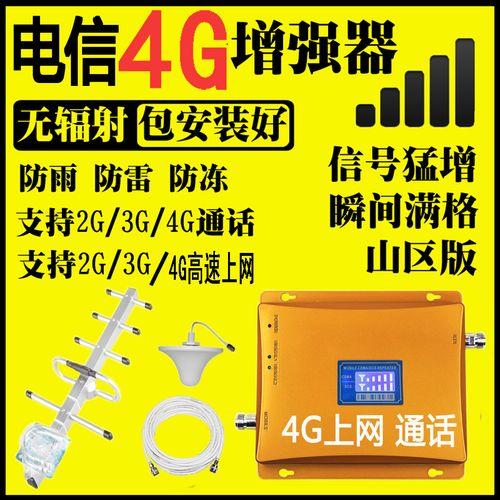 联通信号放大器：告别信号盲区，畅享通话