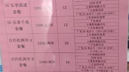 广西广电网络电视收费标准：最新政策解析