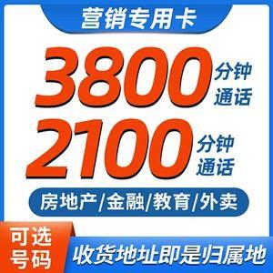 打电话比较多用什么卡？