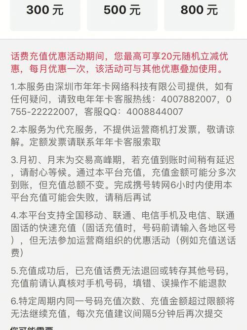 30元话费可以用多久？影响因素及省钱妙招大公开