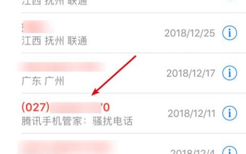 如何查询别人的手机通话记录？