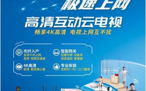 平定广电宽带：互联网新时代的必然选择