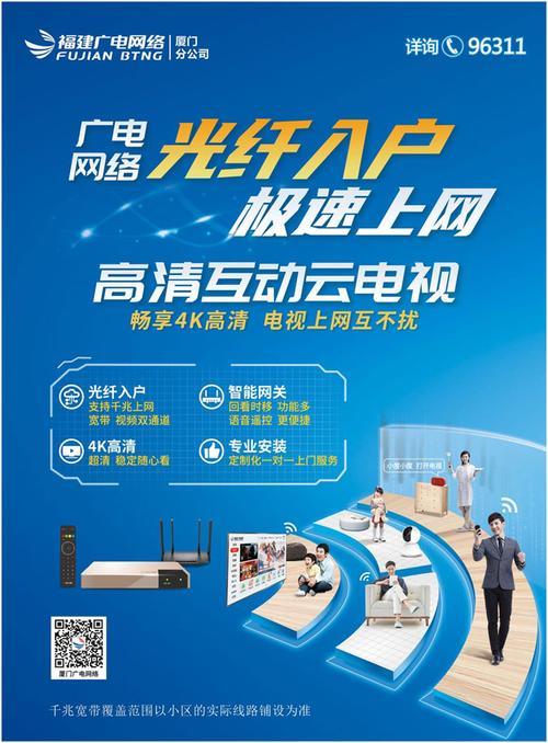 平定广电宽带：互联网新时代的必然选择