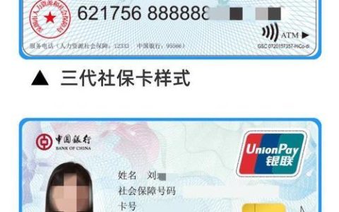 社保卡副卡：方便快捷，惠及家人