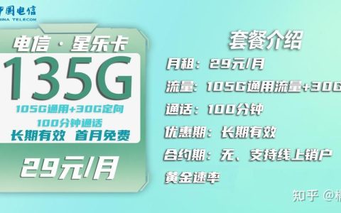 9元105G流量卡：超高性价比套餐，畅享上网自由