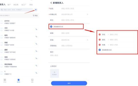 通讯录软件app：管理联系人、拓展人脉的必备工具