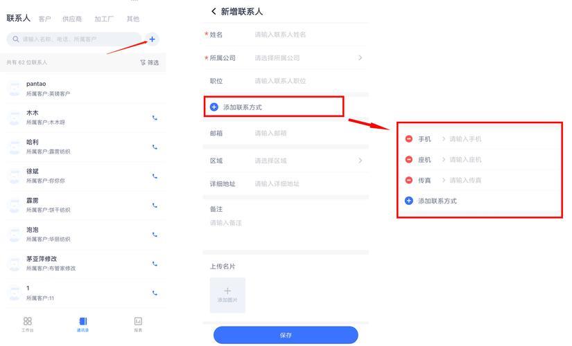通讯录软件app：管理联系人、拓展人脉的必备工具