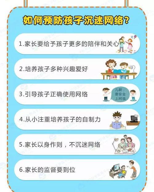 如何有效控制小孩上网？