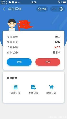 校园卡要充钱吗？